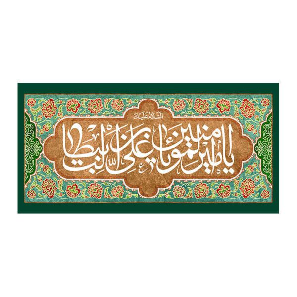 Price and Buy Islamic Shia Flag – Eid Al-Ghadir Wall Tapestry Banner Qadir Khom_68fd540439fd3.jpeg Price and Buy Islamic Shia Flag – Eid Al-Ghadir Wall Tapestry Banner Qadir Khom