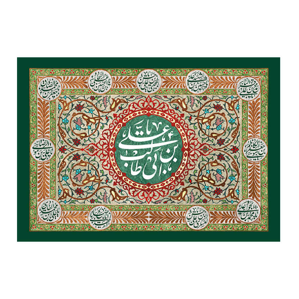 Price and Buy Islamic Shia Flag – Eid Al-Ghadir Wall Tapestry Banner Ya Ali Madad