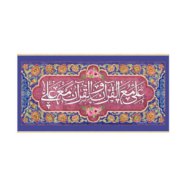 Price and Buy Islamic Shia Flag – Eid Al-Ghadir Wall Tapestry Banner_68fd544577ef8.jpeg Price and Buy Islamic Shia Flag – Eid Al-Ghadir Wall Tapestry Banner