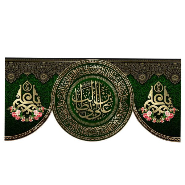 Price and Buy Islamic Shia Flag – Eid Al-Ghadir Wall Tapestry Banner_68fd54f014c92.jpeg Price and Buy Islamic Shia Flag – Eid Al-Ghadir Wall Tapestry Banner