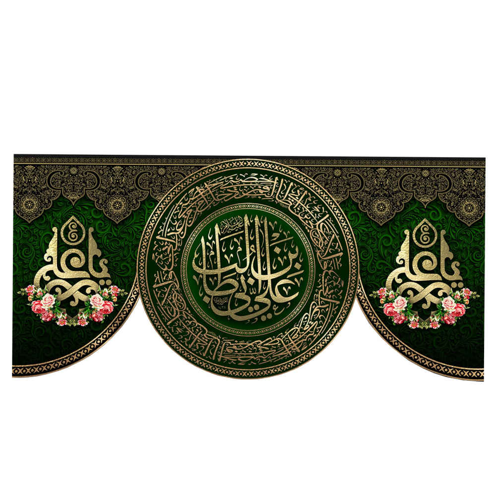 Price and Buy Islamic Shia Flag – Eid Al-Ghadir Wall Tapestry Banner