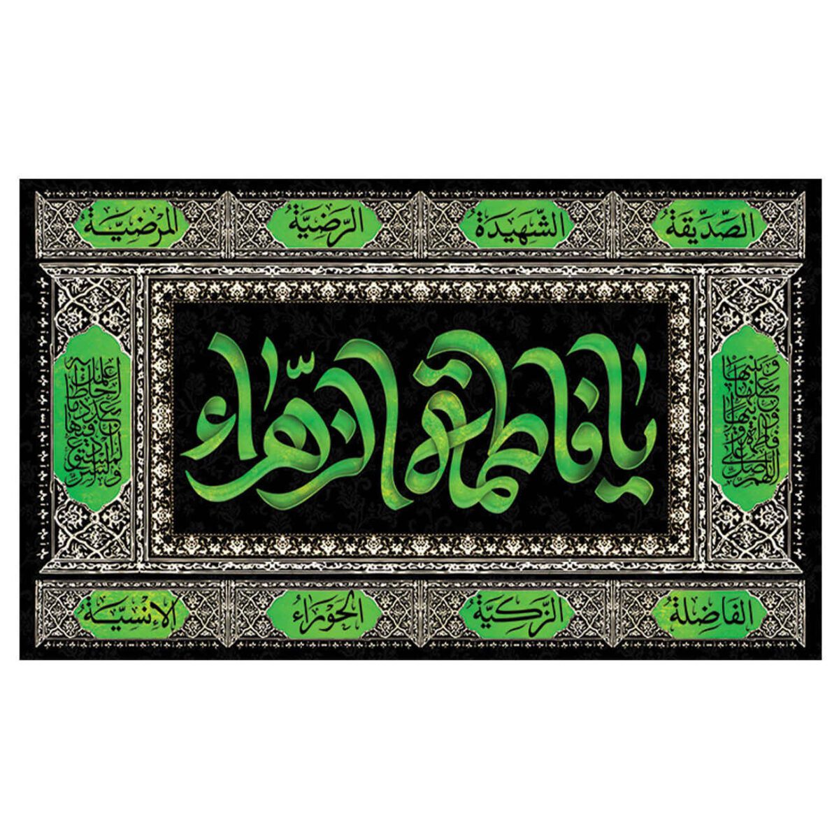 Price and Buy Islamic Shia Flag – Fatimah al-Zahra Wall Tapestry