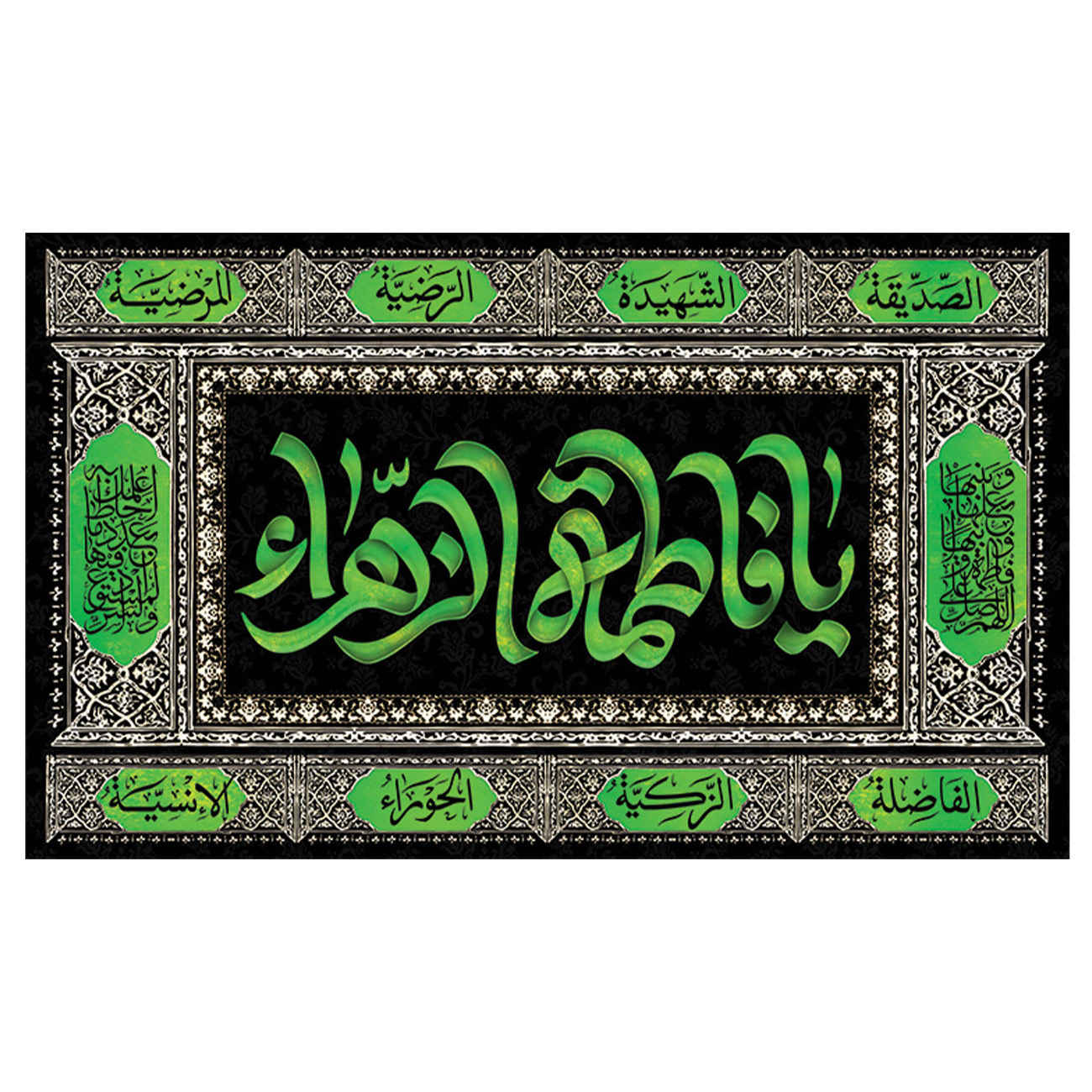 Price and Buy Islamic Shia Flag – Fatimah al-Zahra Wall Tapestry