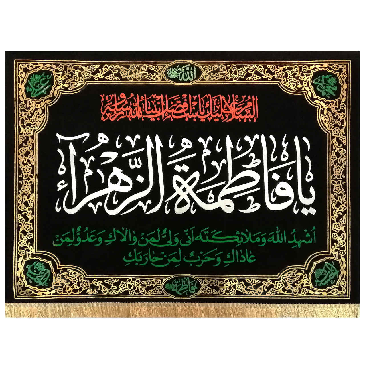 Price and Buy Islamic Shia Flag – Fatimah al-Zahra Wall Tapestry