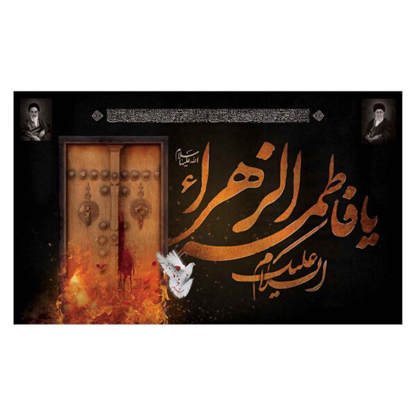 Price and Buy Islamic Shia Flag – Fatimah al-Zahra Wall Tapestry_68f6a77ea8991.jpeg Price and Buy Islamic Shia Flag – Fatimah al-Zahra Wall Tapestry