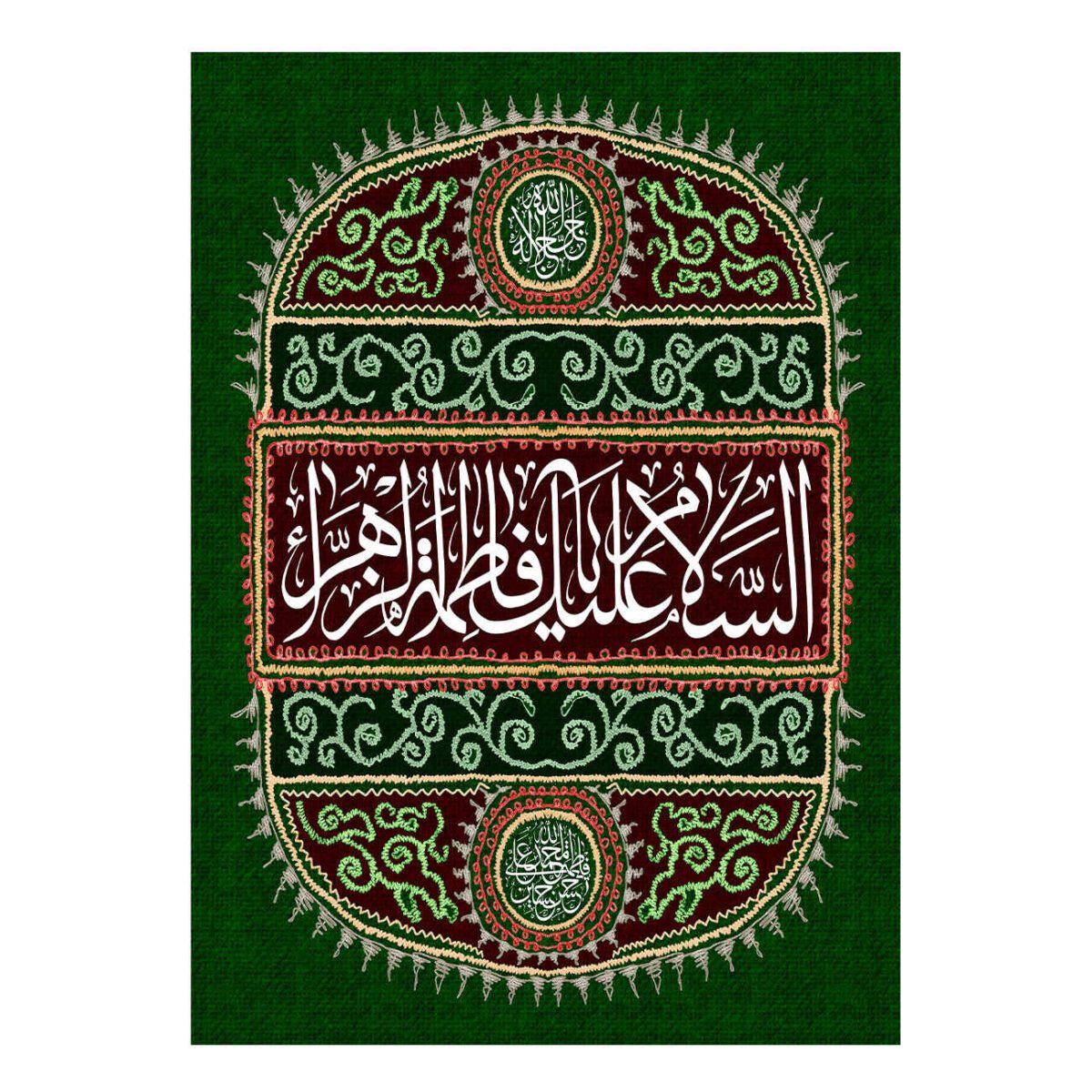 Price and Buy Islamic Shia Flag – Fatimah al-Zahra Wall Tapestry