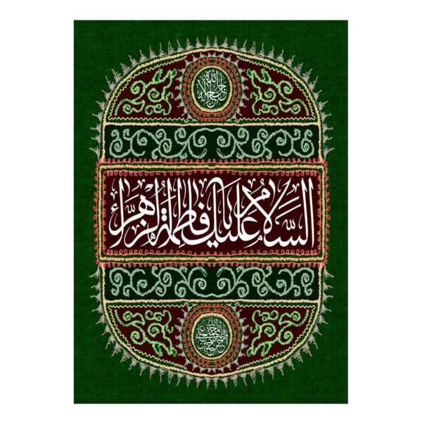 Price and Buy Islamic Shia Flag – Fatimah al-Zahra Wall Tapestry_68f6a80e5569b.jpeg Price and Buy Islamic Shia Flag – Fatimah al-Zahra Wall Tapestry
