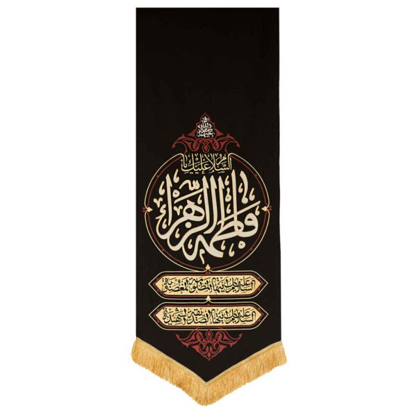 Price and Buy Islamic Shia Flag – Fatimah al-Zahra Wall Tapestry_68f6a84c79ddc.jpeg Price and Buy Islamic Shia Flag – Fatimah al-Zahra Wall Tapestry