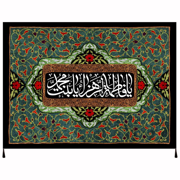 Price and Buy Islamic Shia Flag – Fatimah al-Zahra Wall Tapestry_68f6a85bdb928.jpeg Price and Buy Islamic Shia Flag – Fatimah al-Zahra Wall Tapestry