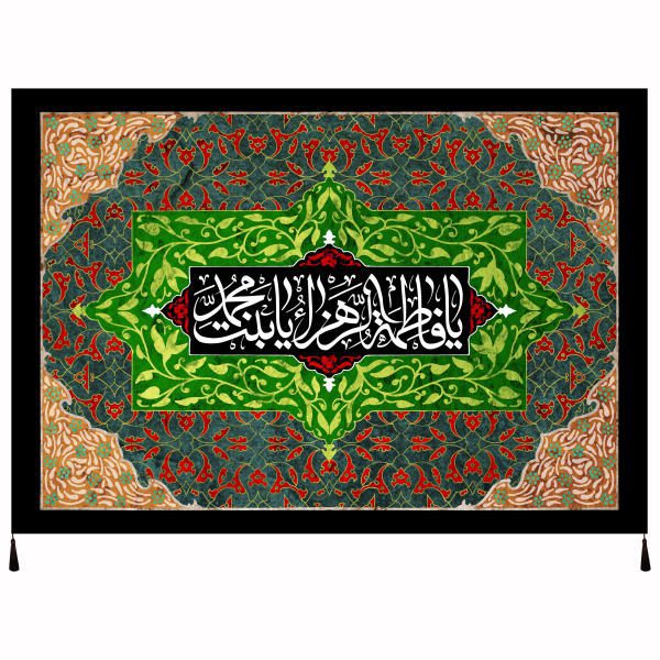 Price and Buy Islamic Shia Flag – Fatimah bint Muhammad Wall Tapestry_68f6a7e1096cf.jpeg Price and Buy Islamic Shia Flag – Fatimah bint Muhammad Wall Tapestry