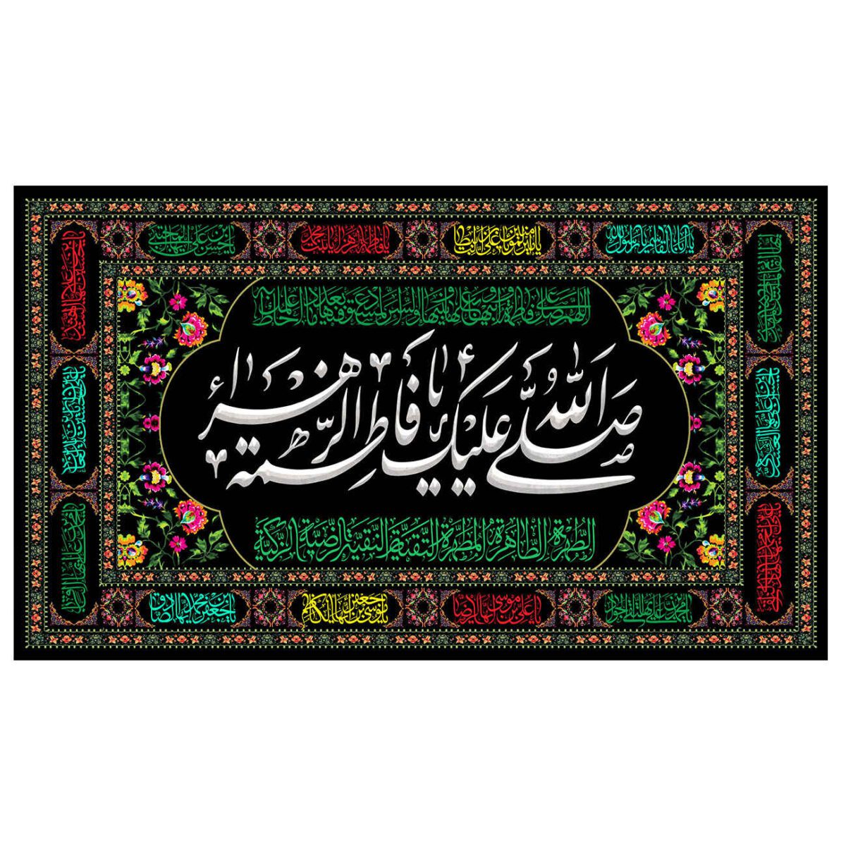 Price and Buy Islamic Shia Flag – Holly Fatimah al-Zahra Wall Tapestry