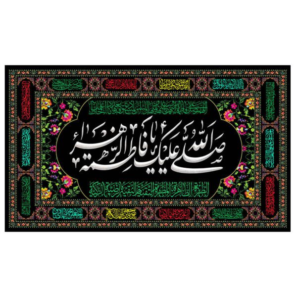Price and Buy Islamic Shia Flag – Holly Fatimah al-Zahra Wall Tapestry_68f6a78e1fa28.jpeg Price and Buy Islamic Shia Flag – Holly Fatimah al-Zahra Wall Tapestry