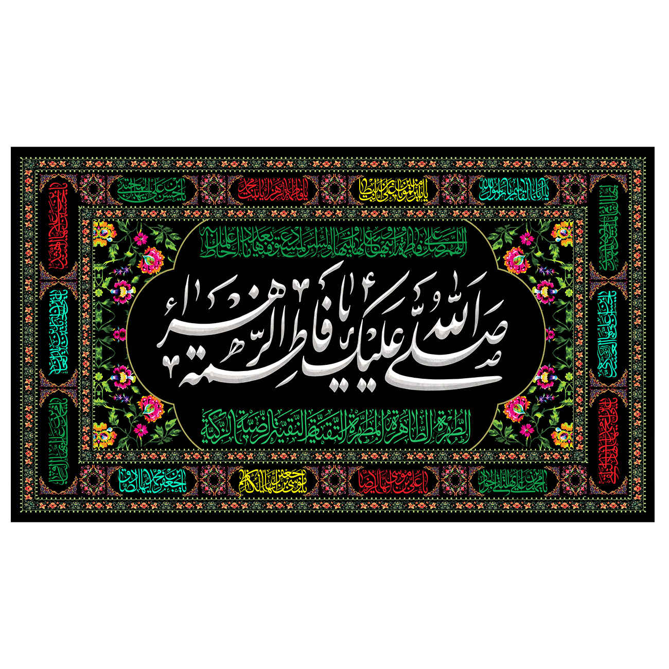 Price and Buy Islamic Shia Flag – Holly Fatimah al-Zahra Wall Tapestry