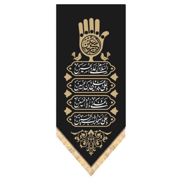 Price and Buy Islamic Shia Flag – Hussein Black Wall Tapestry_68fd563399d5f.jpeg Price and Buy Islamic Shia Flag – Hussein Black Wall Tapestry