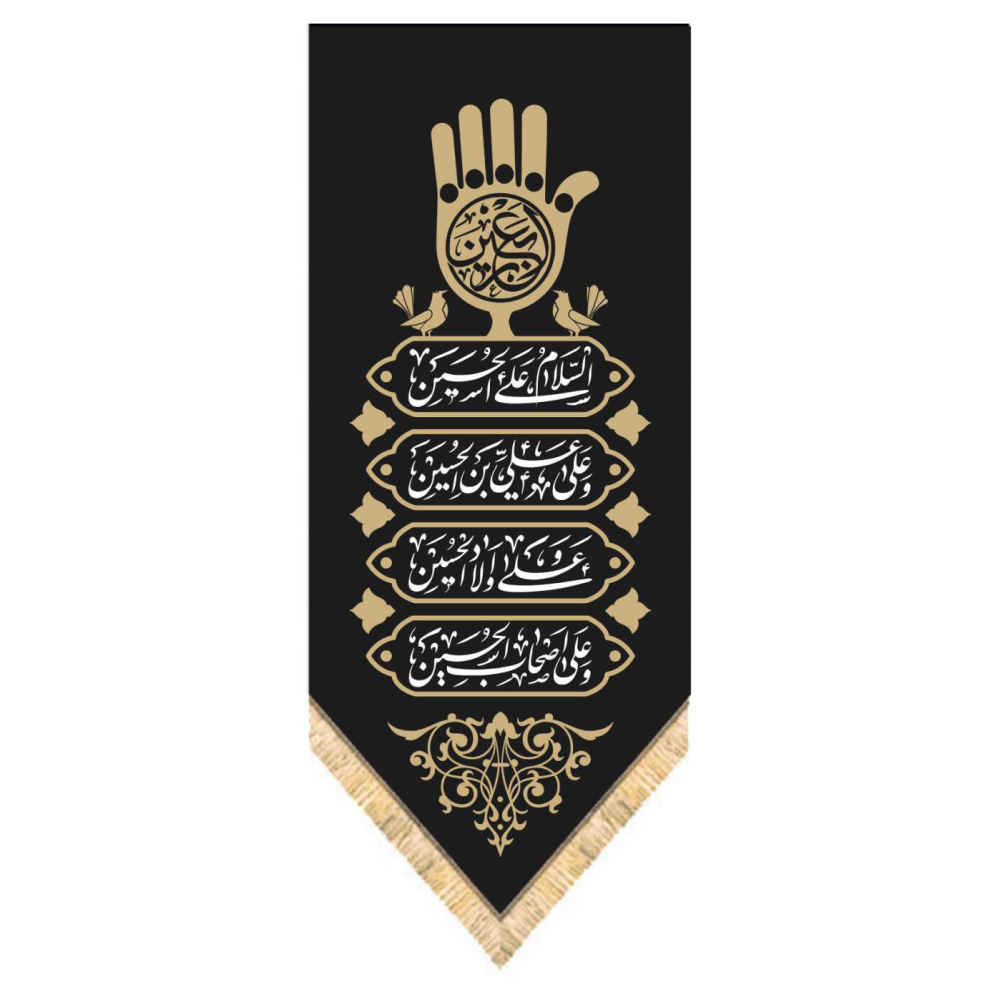 Price and Buy Islamic Shia Flag – Hussein Black Wall Tapestry