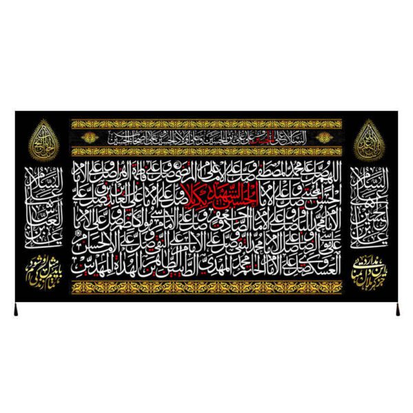 Price and Buy Islamic Shia Flag – Imam Hossein Wall Tapestry_68fd5389551ff.jpeg Price and Buy Islamic Shia Flag – Imam Hossein Wall Tapestry
