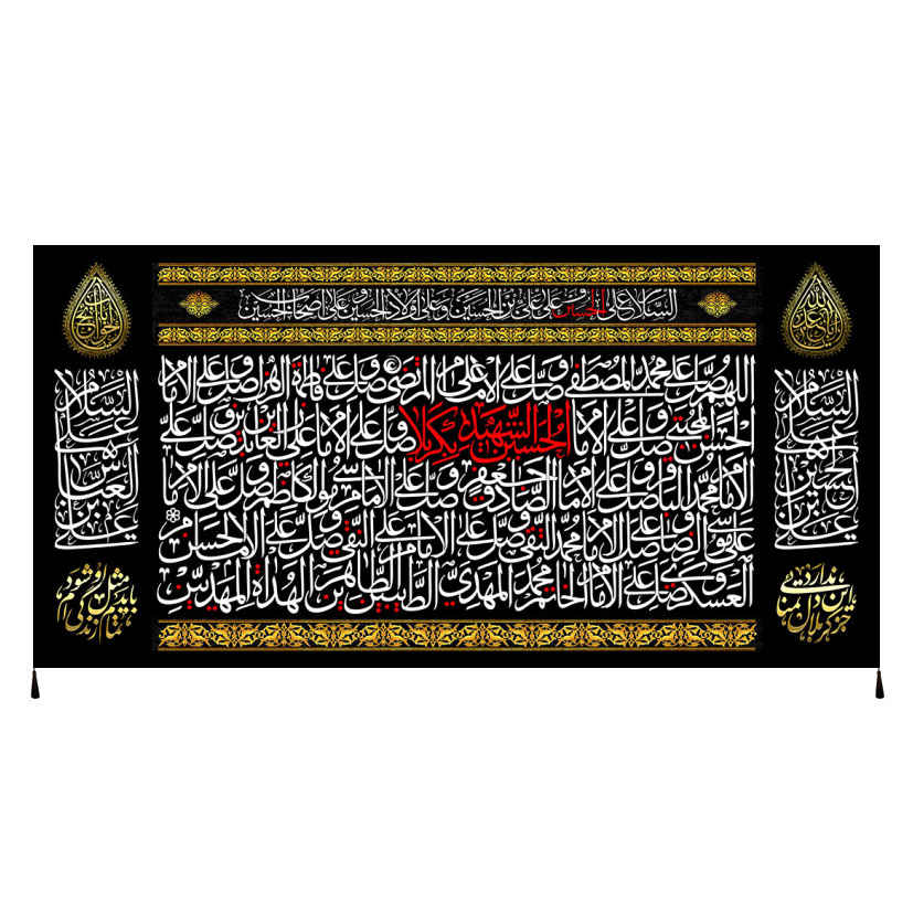 Price and Buy Islamic Shia Flag – Imam Hossein Wall Tapestry