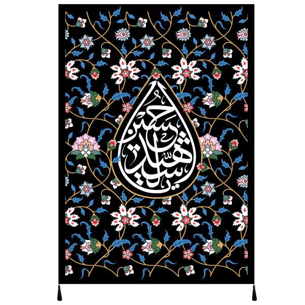 Price and Buy Islamic Shia Flag – Imam Husayn Suitable for Muharram Wall Tapestry_68f770139e366.jpeg Price and Buy Islamic Shia Flag – Imam Husayn Suitable for Muharram Wall Tapestry