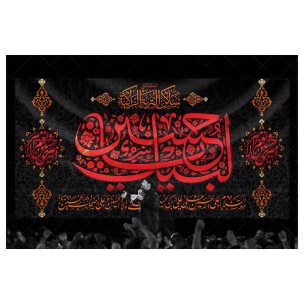 Price and Buy Islamic Shia Flag – Imam Hussain Wall Tapestry_68fd533346b62.jpeg Price and Buy Islamic Shia Flag – Imam Hussain Wall Tapestry