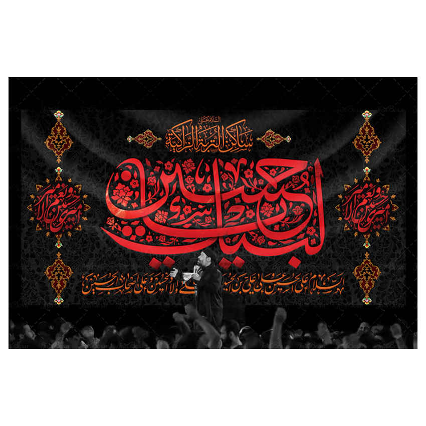 Price and Buy Islamic Shia Flag – Imam Hussain Wall Tapestry