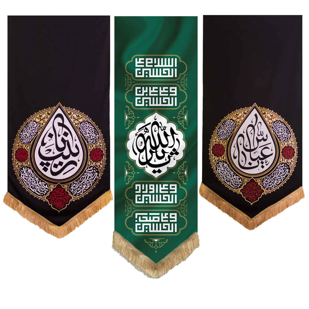 Price and Buy Islamic Shia Flag – Katibeh Suitable for Muharram Wall Tapestry