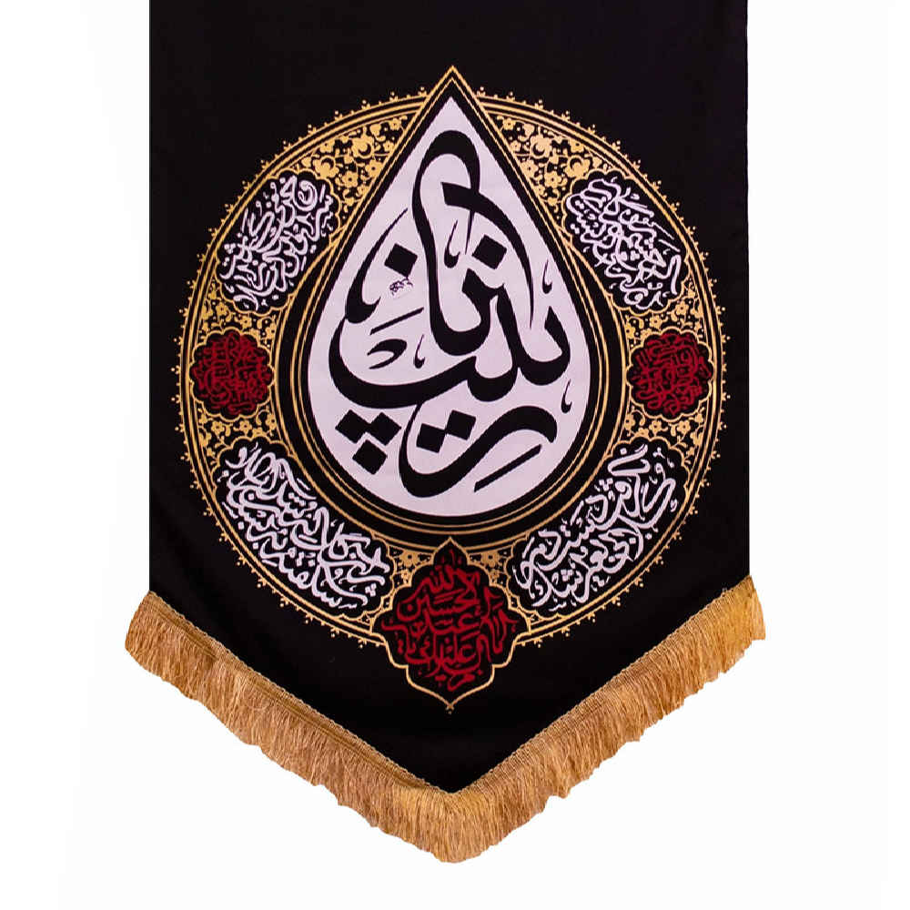 Price and Buy Islamic Shia Flag – Katibeh Suitable for Muharram Wall Tapestry - Image 3
