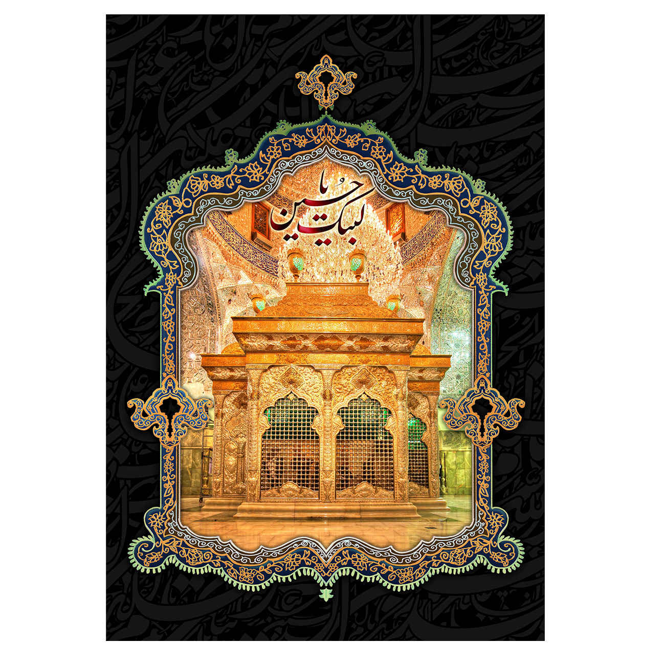 Price and Buy Islamic Shia Flag – Labbaik Ya Hussain Suitable for Muharram Wall Tapestry