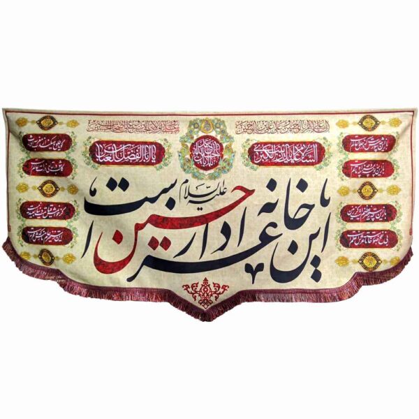 Price and Buy Islamic Shia Flag – Menbari Suitable for Muharram Wall Tapestry_68fd559d6cff2.jpeg Price and Buy Islamic Shia Flag – Menbari Suitable for Muharram Wall Tapestry