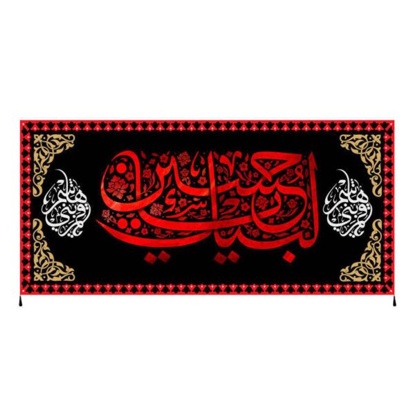 Price and Buy Islamic Shia Flag – Mesbah Wall Tapestry_68fd53a3836c4.jpeg Price and Buy Islamic Shia Flag – Mesbah Wall Tapestry