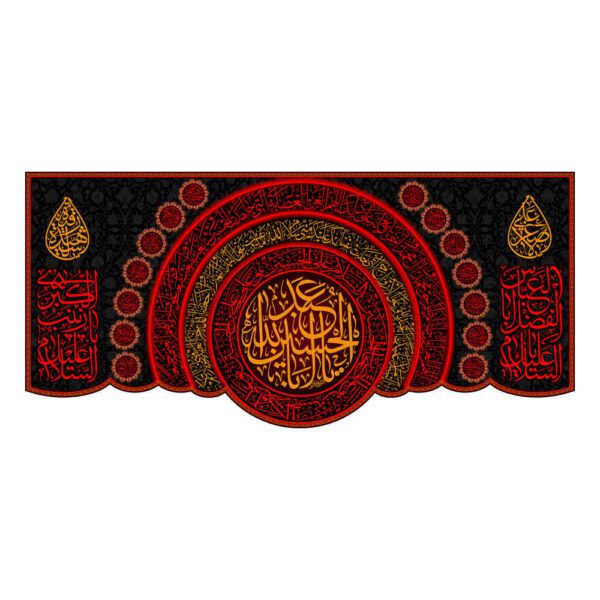Price and Buy Islamic Shia Flag – Nejat Suitable for Muharram Wall Tapestry_68fd55af3145e.jpeg Price and Buy Islamic Shia Flag – Nejat Suitable for Muharram Wall Tapestry