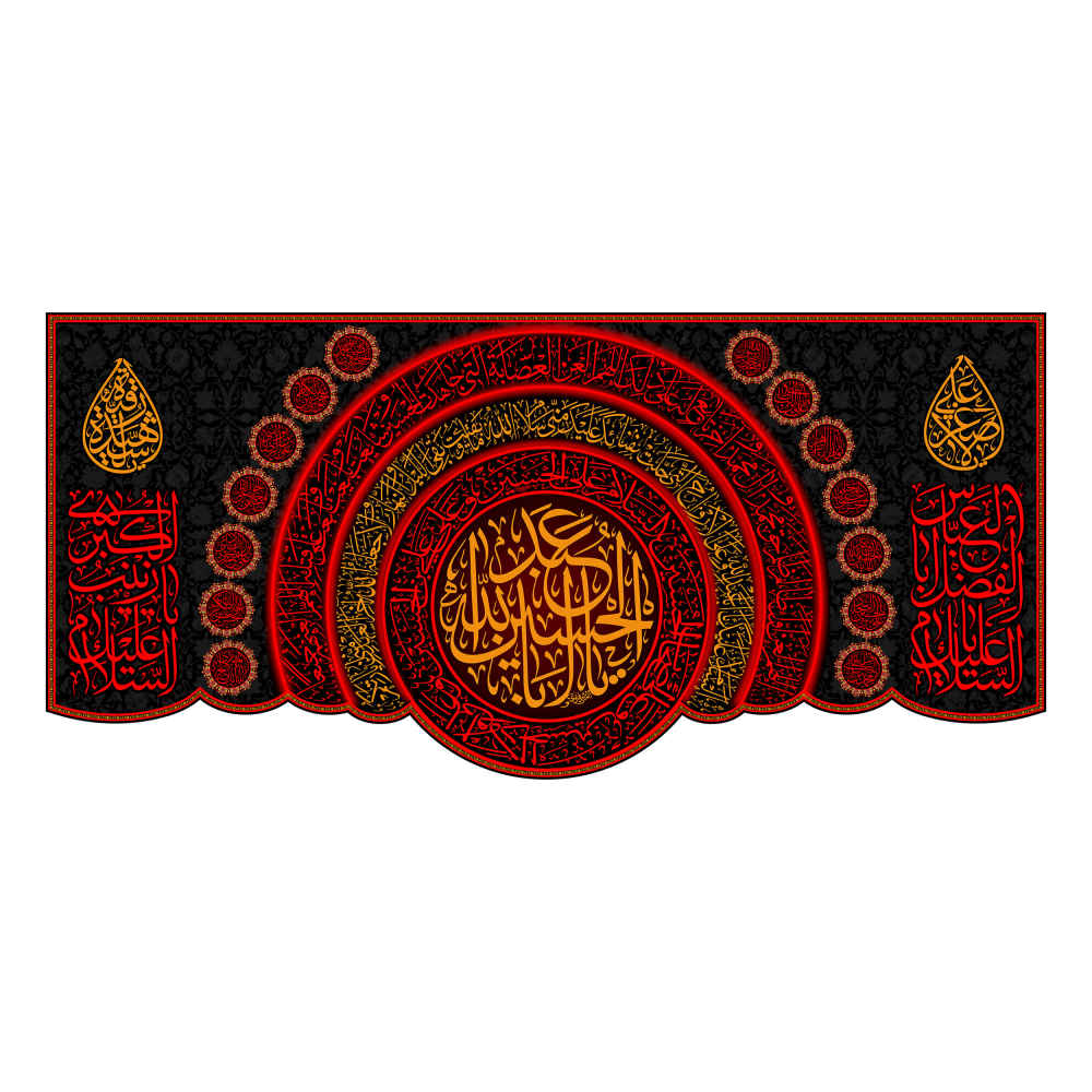 Price and Buy Islamic Shia Flag – Nejat Suitable for Muharram Wall Tapestry