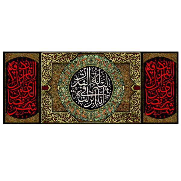Price and Buy Islamic Shia Flag – Night of Power Wall Tapestry_68f6a8873a9ec.jpeg Price and Buy Islamic Shia Flag – Night of Power Wall Tapestry