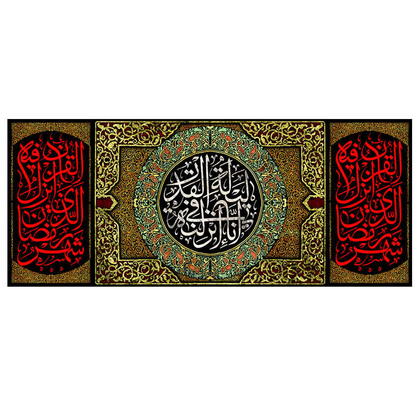 Price and Buy Islamic Shia Flag – Night of Power Wall Tapestry