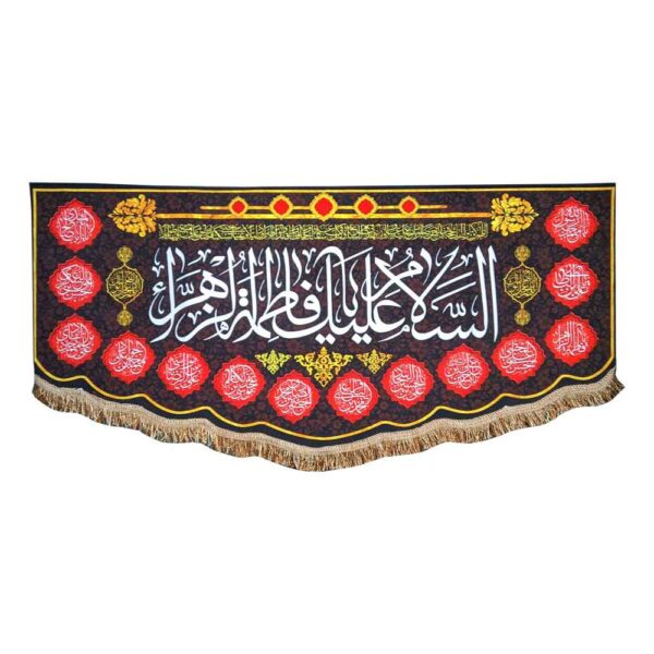 Price and Buy Islamic Shia Flag – Salam Bar Fatimiyya Wall Tapestry_68fd548c19b47.jpeg Price and Buy Islamic Shia Flag – Salam Bar Fatimiyya Wall Tapestry