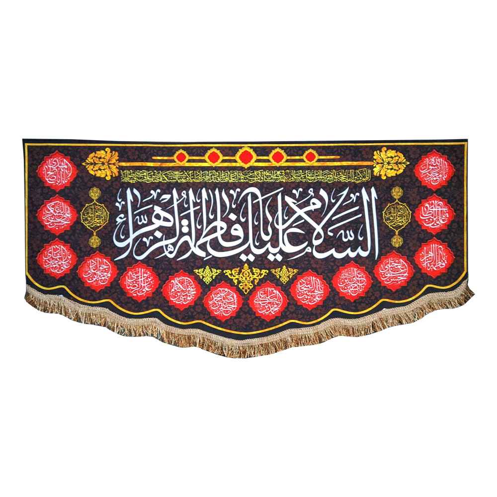 Price and Buy Islamic Shia Flag – Salam Bar Fatimiyya Wall Tapestry