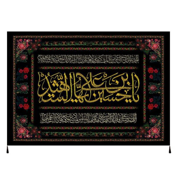 Price and Buy Islamic Shia Flag – Salam Bar Husayn ibn Ali Wall Tapestry_68f6a4b76aed7.jpeg Price and Buy Islamic Shia Flag – Salam Bar Husayn ibn Ali Wall Tapestry