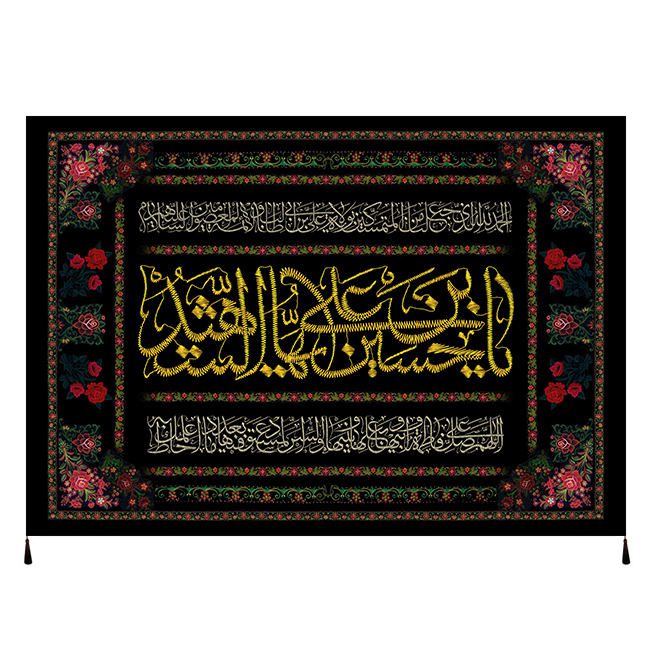 Price and Buy Islamic Shia Flag – Salam Bar Husayn ibn Ali Wall Tapestry