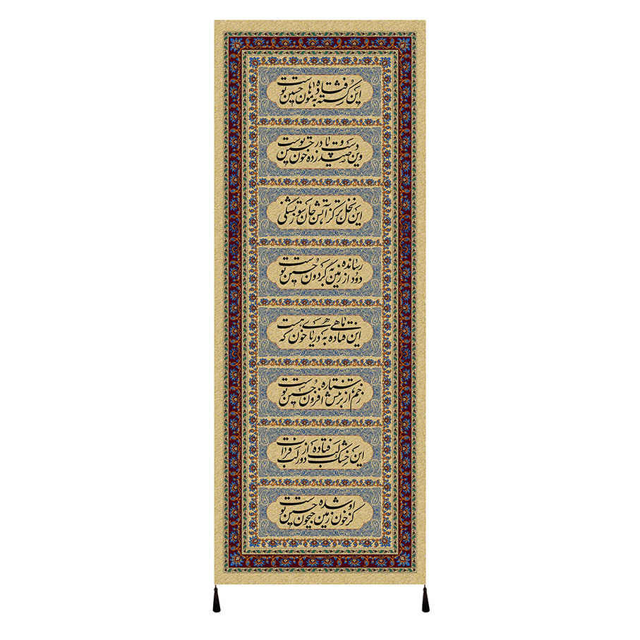 Price and Buy Islamic Shia Flag – Salam Bar Hussain Wall Tapestry