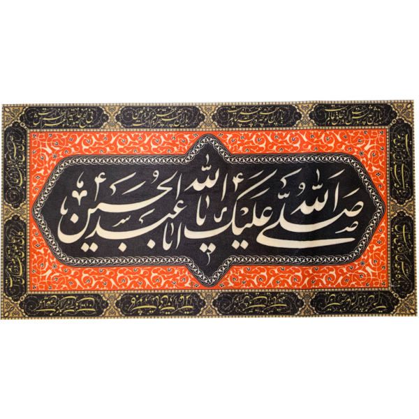 Price and Buy Islamic Shia Flag – Salavat Bar Husayn Wall Tapestry_68f76faca6234.jpeg Price and Buy Islamic Shia Flag – Salavat Bar Husayn Wall Tapestry