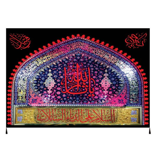 Price and Buy Islamic Shia Flag – Sarallah Wall Tapestry_68fd53aa998e4.jpeg Price and Buy Islamic Shia Flag – Sarallah Wall Tapestry