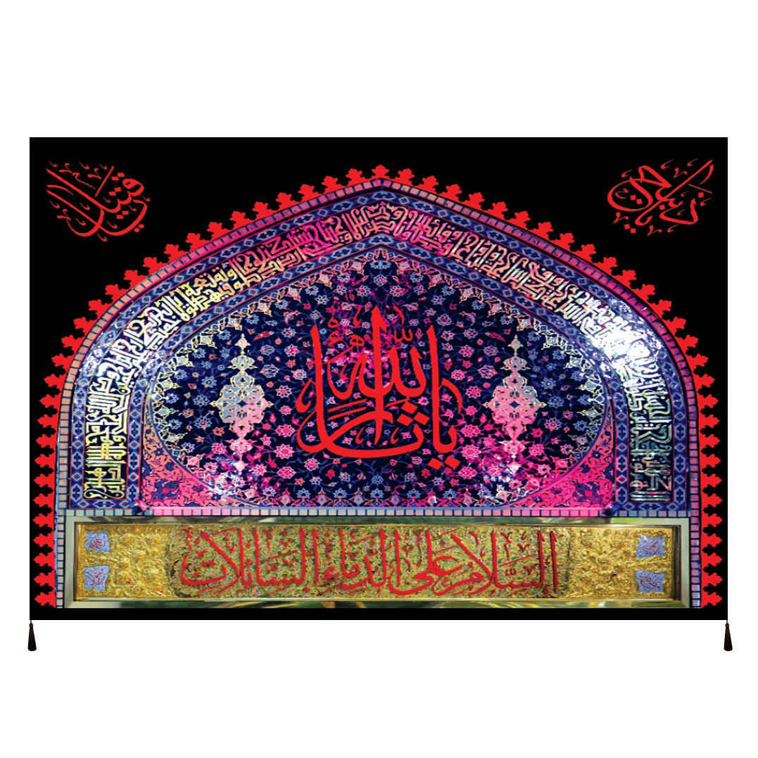 Price and Buy Islamic Shia Flag – Sarallah Wall Tapestry