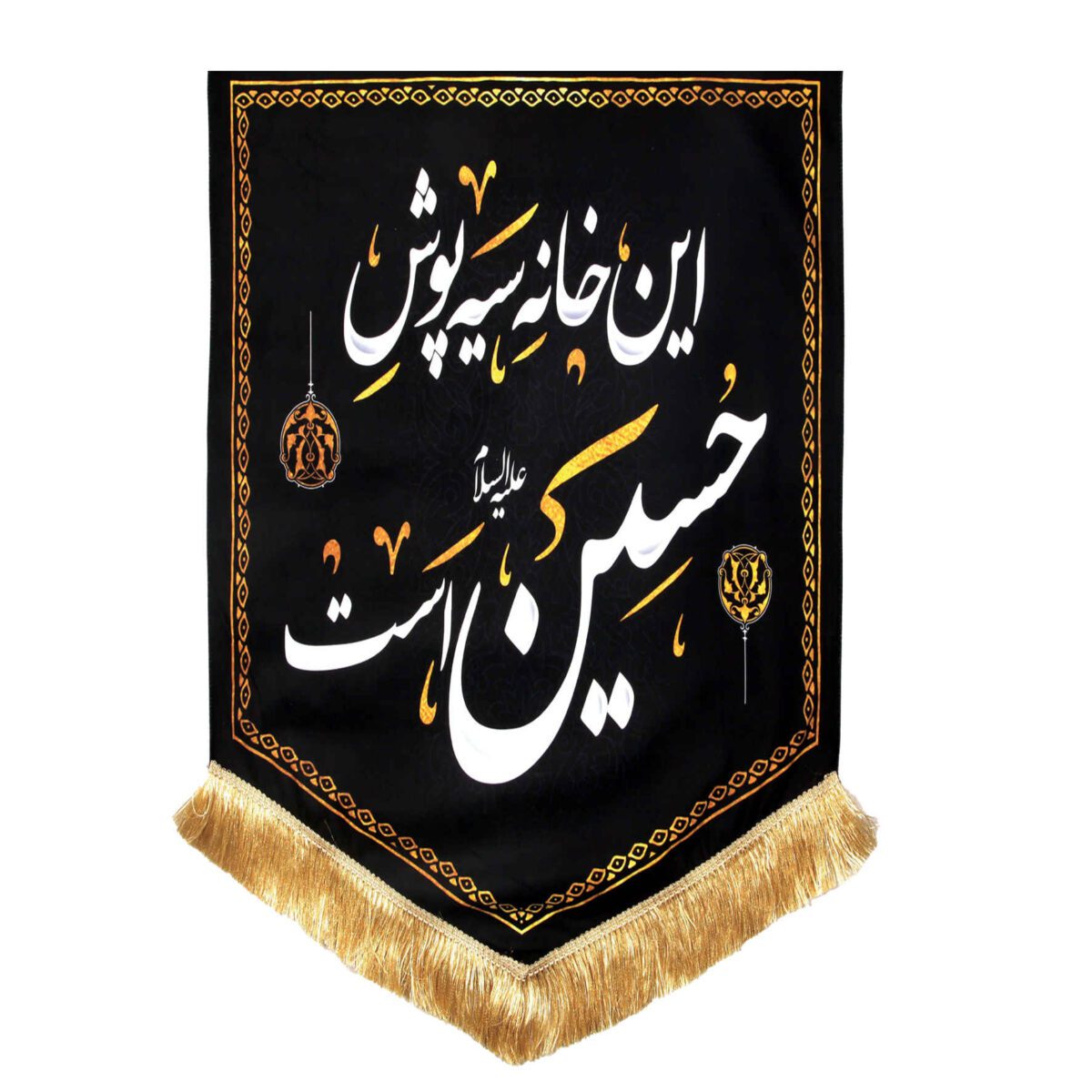 Price and Buy Islamic Shia Flag – Siah Poosh Suitable for Muharram Wall Tapestry