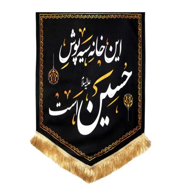 Price and Buy Islamic Shia Flag – Siah Poosh Suitable for Muharram Wall Tapestry_68fd55e7074fb.jpeg Price and Buy Islamic Shia Flag – Siah Poosh Suitable for Muharram Wall Tapestry