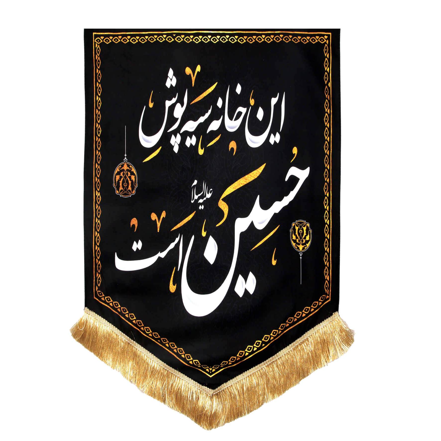 Price and Buy Islamic Shia Flag – Siah Poosh Suitable for Muharram Wall Tapestry
