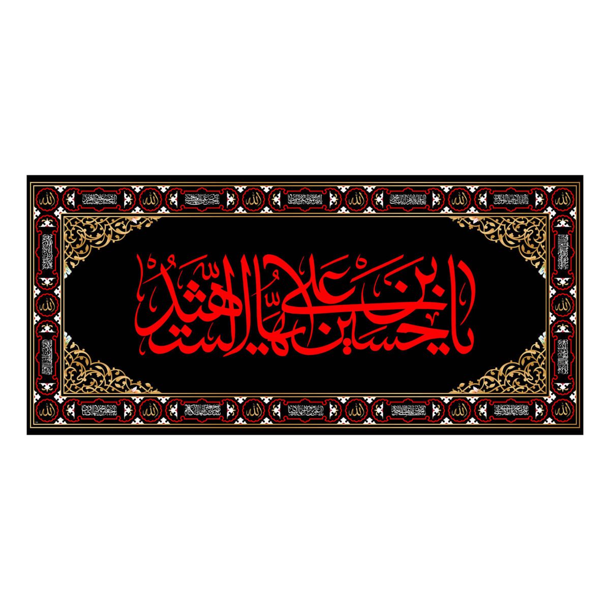 Price and Buy Islamic Shia Flag – Suitable for Muharram Banner Wall Tapestry