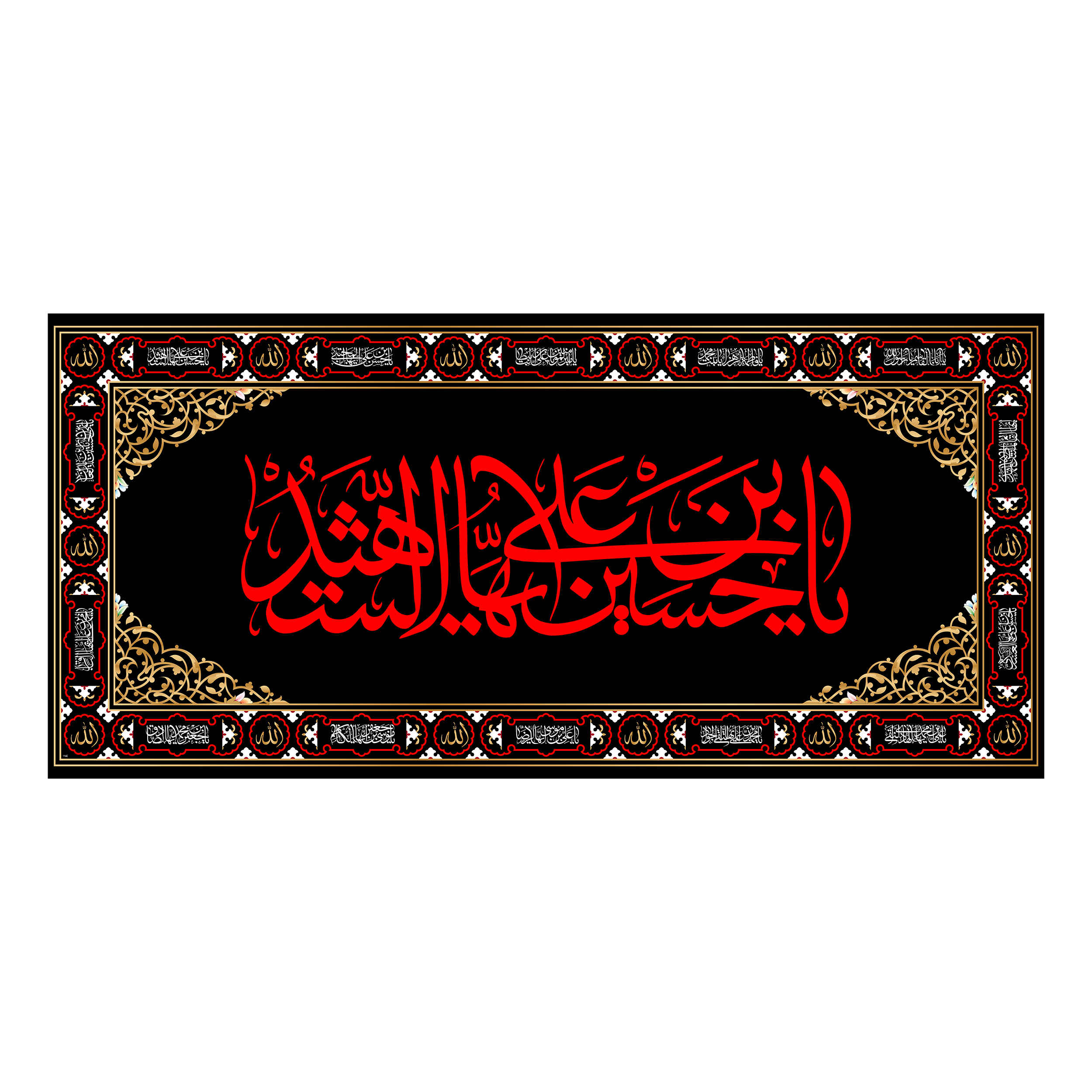 Price and Buy Islamic Shia Flag – Suitable for Muharram Banner Wall Tapestry