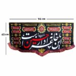 Price and Buy Islamic Shia Flag – Suitable for Muharram Banner Wall Tapestry - Image 3