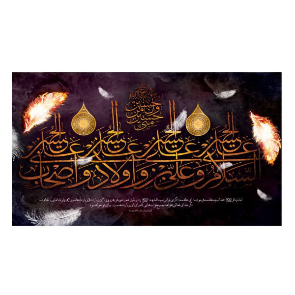 Price and Buy Islamic Shia Flag – Suitable for Muharram Four Salams Wall Tapestry_68f6a2142a604.jpeg Price and Buy Islamic Shia Flag – Suitable for Muharram Four Salams Wall Tapestry
