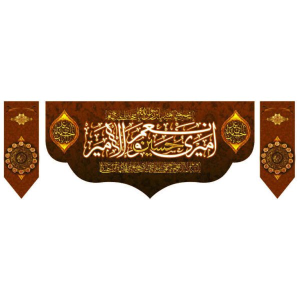 Price and Buy Islamic Shia Flag – Suitable for Muharram Wall Tapestry_68fd54c9e161a.jpeg Price and Buy Islamic Shia Flag – Suitable for Muharram Wall Tapestry