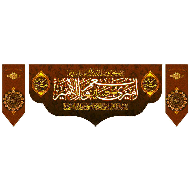 Price and Buy Islamic Shia Flag – Suitable for Muharram Wall Tapestry